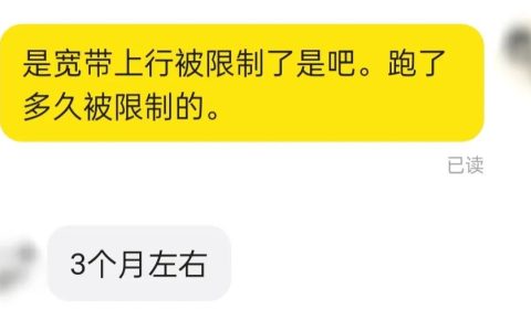 四川，3天宽带被限；河北，6天宽带被封，好好玩nas，珍惜ipv6公网，能劝一个是一个！