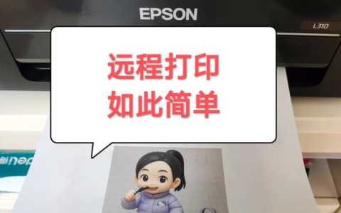 10年前老打印机，不仅能能无线打印，还能远程打印！