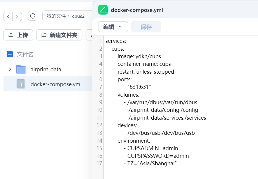 飞牛nas通过Docker复活老打印机，这个cups支持手机无线打印！